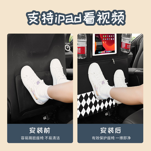 Car anti-kick mat, rear seat car creative cute seat anti-dirty protective mat, universal for children's car use anti-wear pad