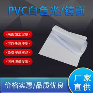 现货供应双膜PVC光白光黑PVC片材印刷哑黑 哑白PVC PVC片材 环保P-阿里巴巴