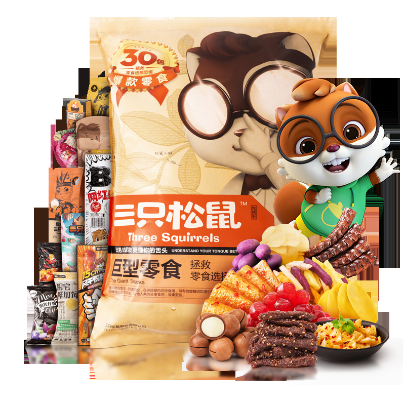 【三只松鼠_巨型零食大礼包/30包】网红饼干办公零食小吃休闲食品
