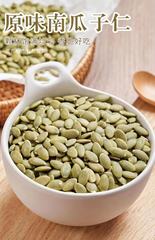 Wholesale Factory Raw Pumpkin Seed Kernels, Roasted, Fresh, Shell-Free, Large Granules, Ready-to-Eat, Bulk Baking Nuts Snacks