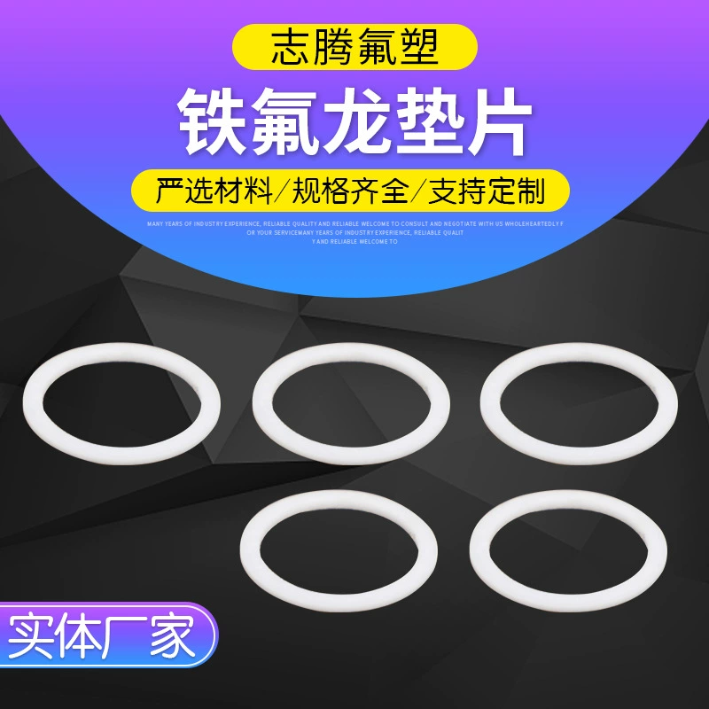 Тефлоновая прокладка, коррозионная прокладка, тефлоновая прокладка, тефлоновая политетрафторэтиленовая прокладка из ПТФЭ