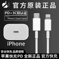 原装认证苹果充电器2026新款iPhone18快充