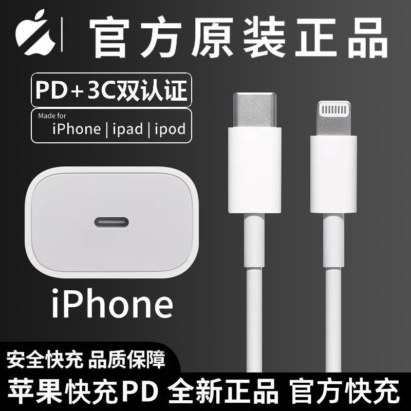 Suitable for Apple 30W original PD30W head iPhone15/14/13/12Pro charger Apple fast charging line