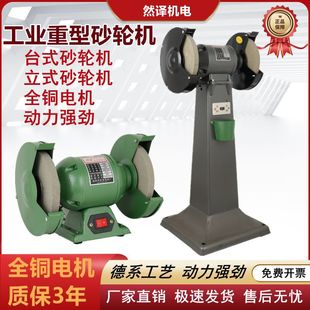 Industrial bench grinder vertical heavy-duty high-power grinder household small electric knife grinder dust removal