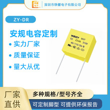 安规电容224K 310V 0.22UF脚距15mm  安规X2电容 可切脚 认证齐全