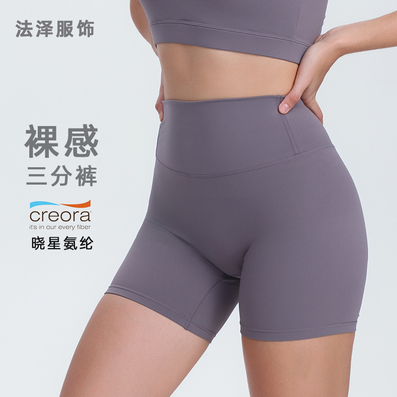 New Style Naked-Feel Sports Shorts Yoga Pants Fitness Slimming Women's High-Waisted Butt-Lifting Peach Shorts Gym Pants