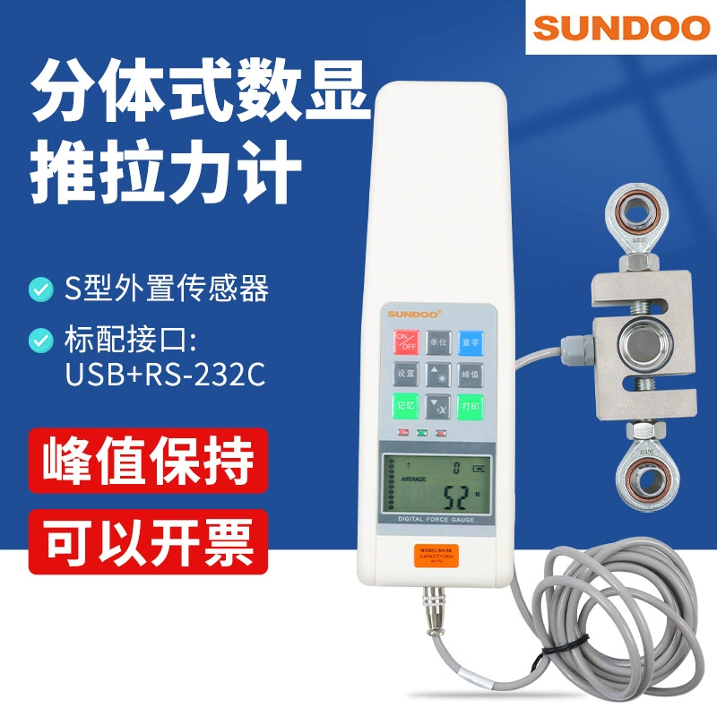 Внешний динамометр для подсчета силы толкания и тяги Wenzhou Shandu SH, внешний измеритель силы толкания и тяги серии S SH-5K
