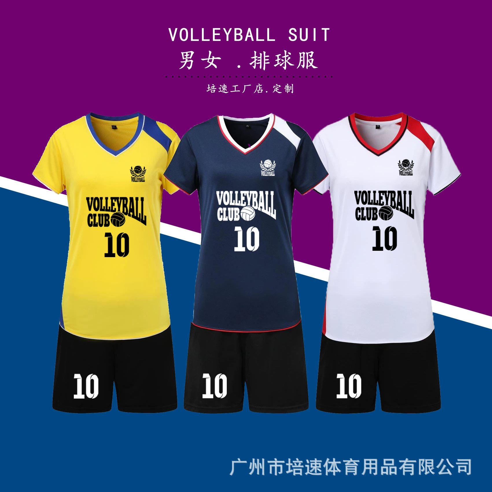 [Фабричный магазин Pei Su] Набор для волейбола для мужчин и женщин