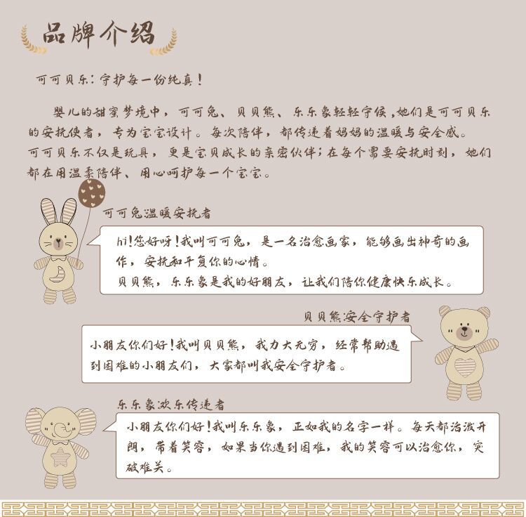 品牌故事