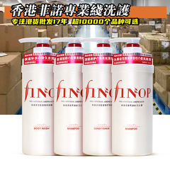 【総代理店】フィノ アミノ酸シャンプー シャワージェル シャンプー コンディショナー シャワージェル 香港版 正規品