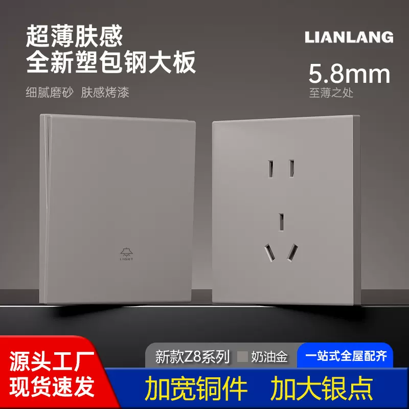 肤感奶油风家用开关面板暗装86型二三插五孔墙壁插座批发超薄系列
