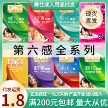 第六感避孕套第6感喷剂螺纹颗粒冰火安全套10只3只情趣成人性用品