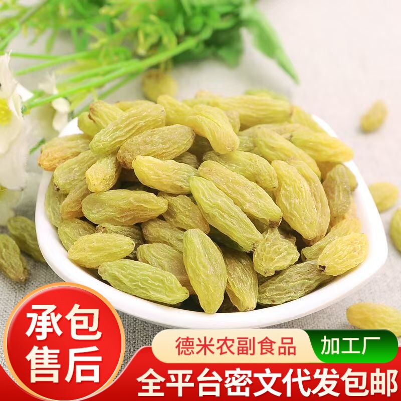 批发无核新疆特产新货特色葡萄提子干无添加即食零食果干黑葡萄干|undefined
