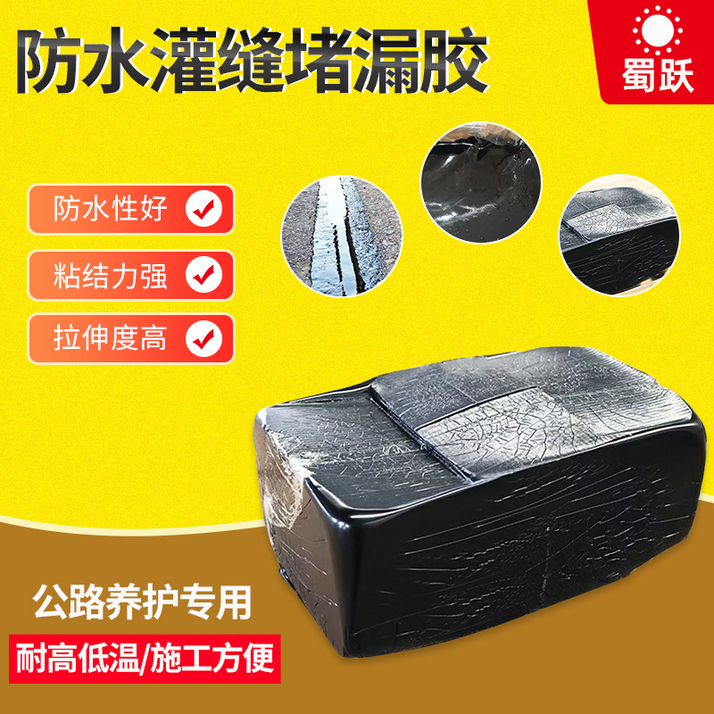 防水灌缝堵漏胶 工厂道路开裂填缝剂墙面地面裂缝道路补漏剂