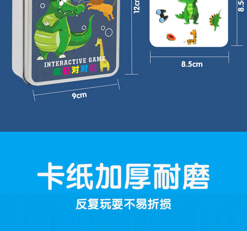 对对碰详情页_08