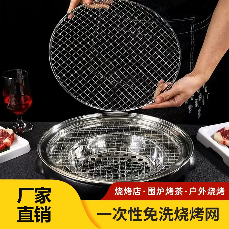 Одноразовая сетка для барбекю Корейская сетка для барбекю Домашний уголь