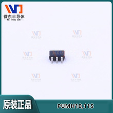 Nexperia����NPN+NPN����������PUMH10,115 SOT-363 Ht0 100MA50V