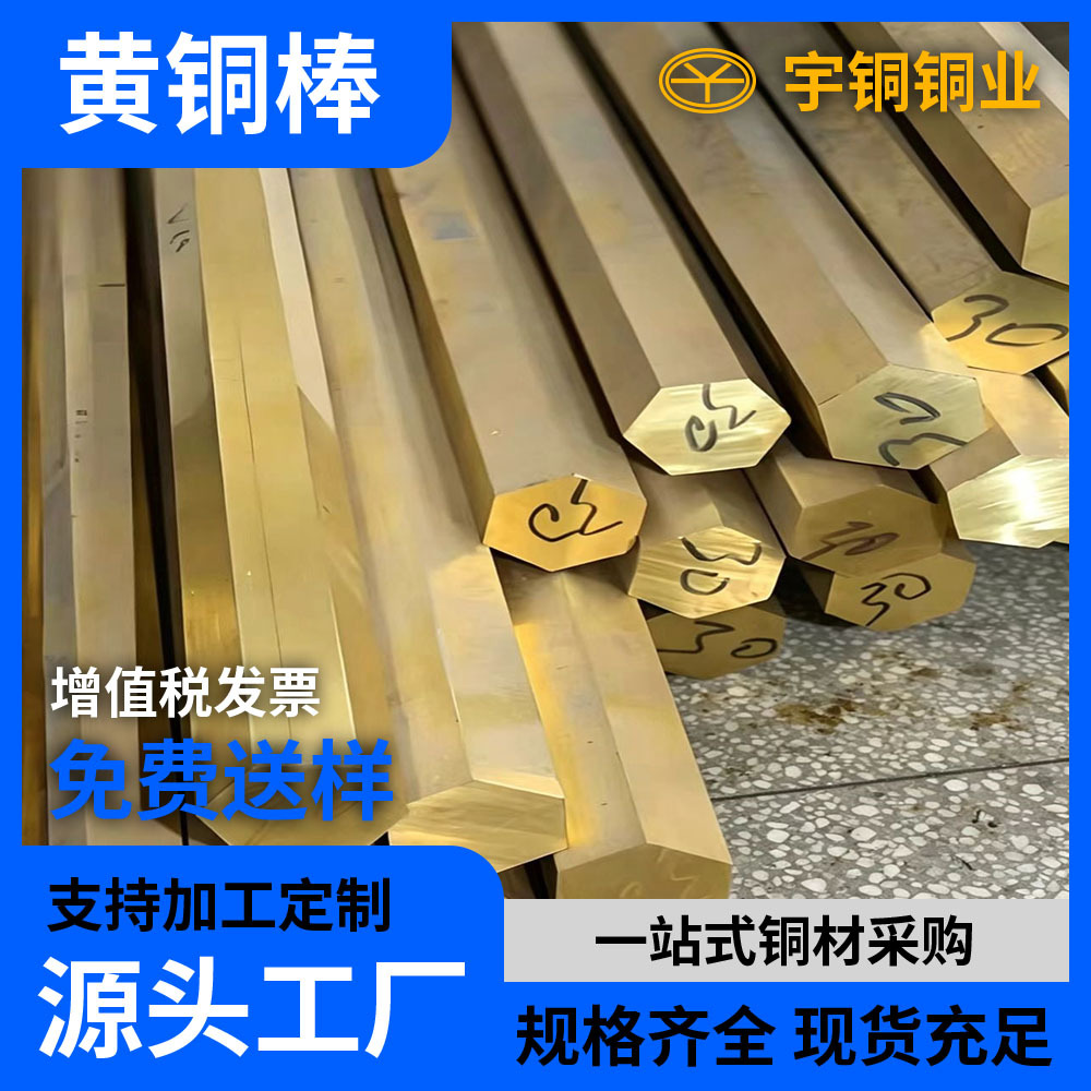 HPb59-1铅黄铜 无铅环保H59黄铜棒 有抗冲击能力 Φ14 可定尺