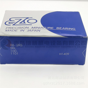 进口 EZO 英制球轴承 R6-2RS R6RS 9.525mm X 22.225mm X 7.142mm-阿里巴巴