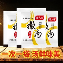 撒汤料包早餐胡辣鸡蛋汤网红食品零食大全家用汤包速食小零食批发