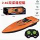 Children's remote control boat toy can be launched high-speed speedboat 2.4G simulation electric ship boy water boat model