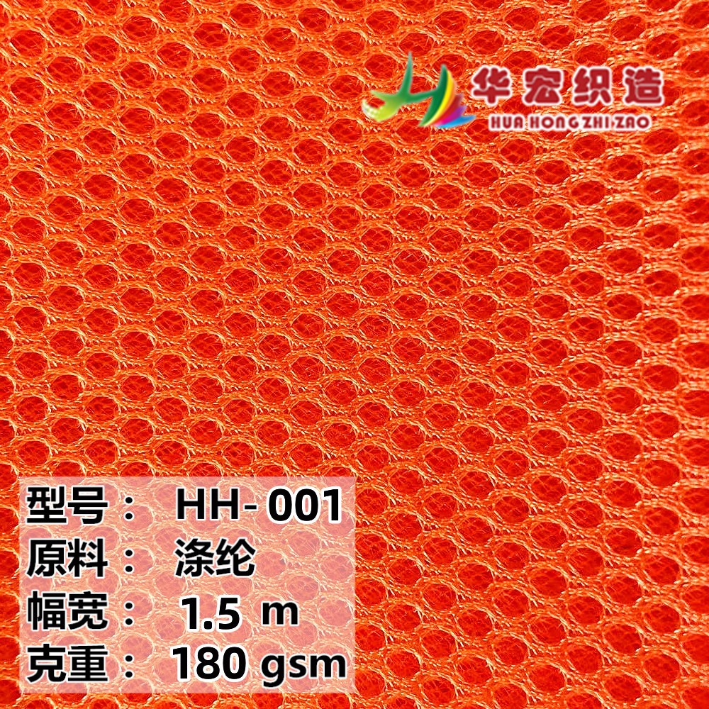 荧光色涤纶三明治网眼布汽车座椅透气三明治网布面料床垫凉垫材料