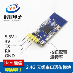 深圳市永业电子科技有限公司