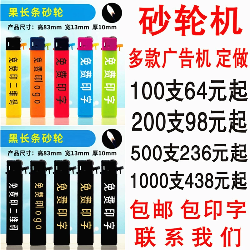 Сумка для зажигалки с напечатанным текстом, бесплатная доставка, рекламная зажигалка с шлифовальным кругом, бесплатная гравировка, логотип на заказ