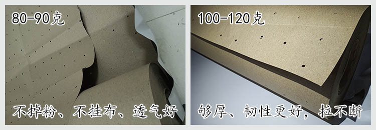 打孔纸对比.jpg