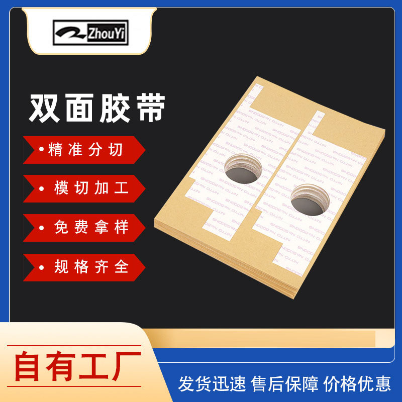 厂家批发日东双面胶带 断点的工艺棉纸双面胶粘性高电工胶带按需