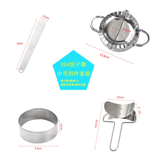 304 stainless steel filling spoon dumpling clamping and cutting dumpling wrapper mold stainless steel dumpling making artifact wholesale dumpling maker