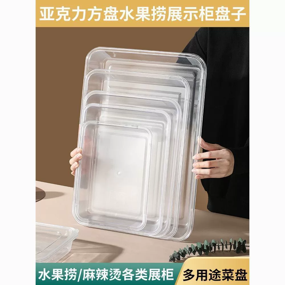 Витрина для холодных блюд, прямоугольный поднос, прозрачная пластиковая тарелка, витрина для лотка, пряный горячий горшок, тушеные овощи, сочный цветочный горшок