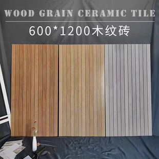 All-Ceramic Annual Ringed Wood Tile Balcony Imitation Solid Wood Floor Tile Living Room Bedroom Retro Non-Slip Tile Japanese Style Log Style