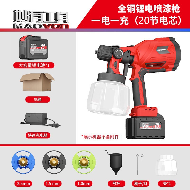 妙有電動塗装ガン塗料スプレーガン家庭用塗装機リチウム電池充電式スプレーポット一体機|undefined