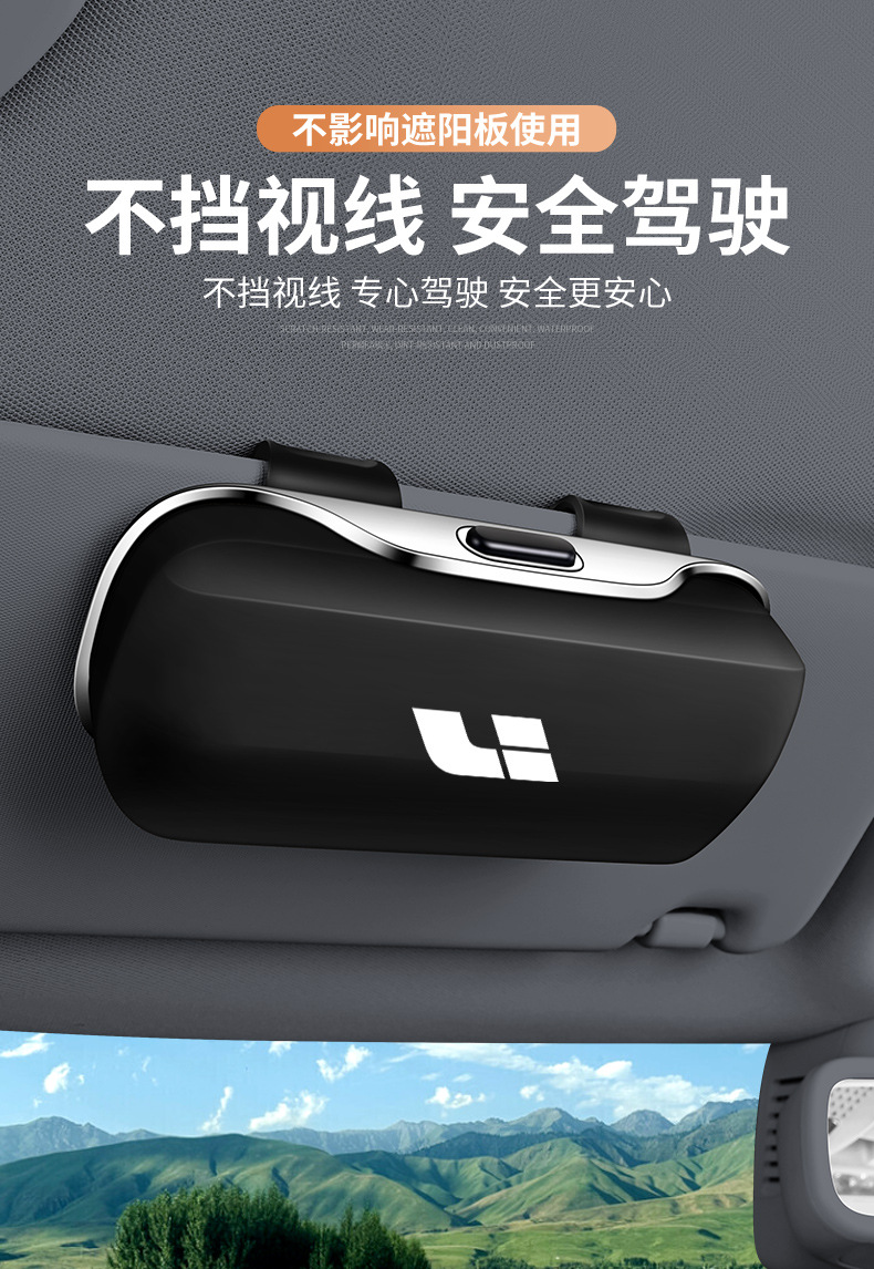 Ideal L9/L8/L7/One Car Glasses Case Car Glasses Clip Storage Box Storage Sun Visor Bill Clip