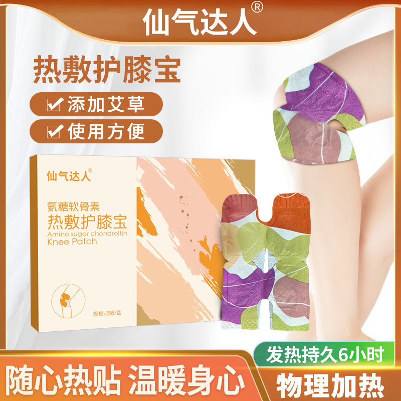仙気の達人アンモニアの軟骨素は膝をかぶせます。|undefined