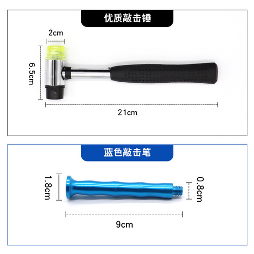 Car bump repair body sheet metal traceless sheet metal spray paint replaceable head percussion pen leveling pen hammer tool