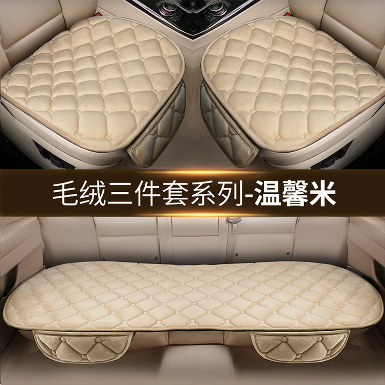 Car cushion winter plush single piece short wool seat cushion three-piece car thickened warm rear wool cushion chair cushion