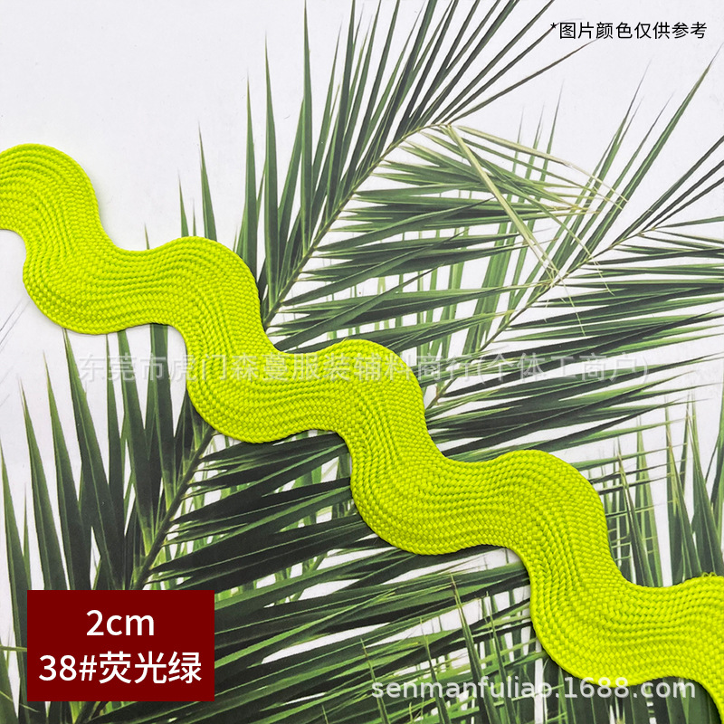 2cm 곡선 엣지 테이프 - 38호 형광 그린(묶음당 50야드)