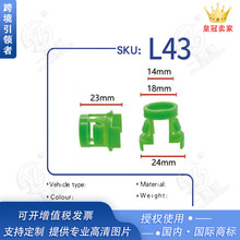 适用于奔腾B50B70汽车汽油滤清器塑料尼龙卡子燃油管卡扣 L43