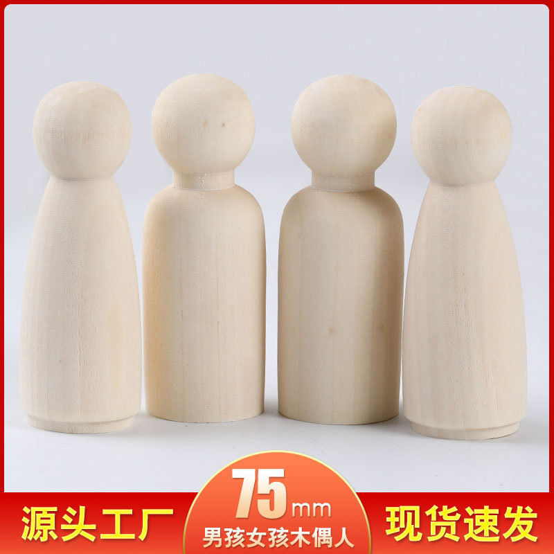 diy儿童彩绘玩具配件 75MM原木色小木人 创意涂鸦木娃娃材料批发