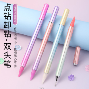 New Nail Art Metal Gradient Rod Double Point Drill Crayon Cross-border Nail Art Sticky Drill Point Drill Unloading Tool