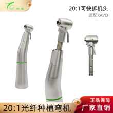 ����20:1���w�Nֲ���C�ɿ��ٲ�ж�C�^�m��KAVO���wLED�Nֲ���C�^