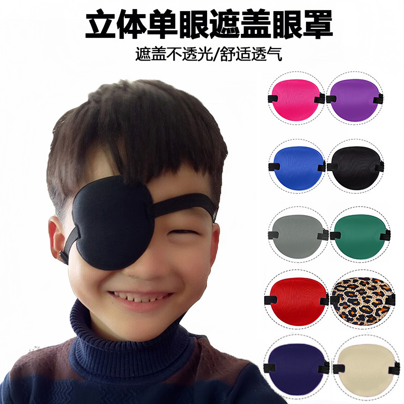 Máscara de ojo de dragón de un ojo para niños adultos formación de ambliopía de un ojo máscara de ojo de un solo ojo mascarada pirata 3D máscara de ojo al por mayor