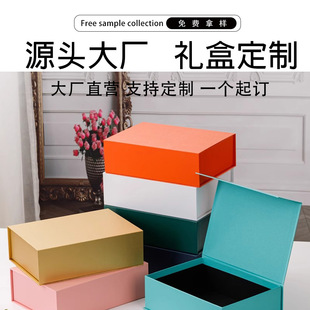 T1 Customizable Clamshell Gift Box Customized Logo Magnetic Book Gift Box Cosmetic Box Tea Box