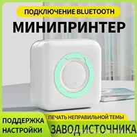 Handheld Mini Printer, Bluetooth Portable Printer for Students, 23×16×3 cm, 0.5 kg