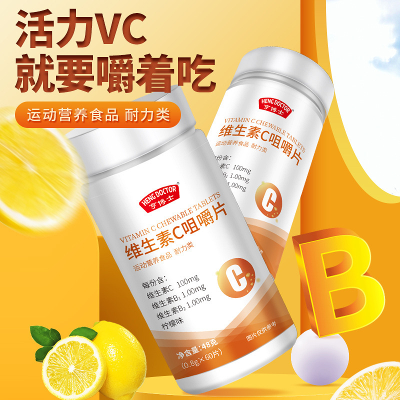 ビタミンCチュアブル錠のOEM生産、ビタミンC錠、ニコチンアミド錠、VC錠の製造、OEMカスタマイズ対応|undefined