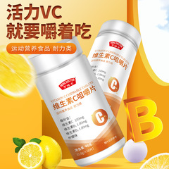 Dr. Heng Vitamin C Tablets 48g Lemon Flavor Vitamin C Tablets Wholesale Shipping Sports Nutrition Food Food VC Tablets