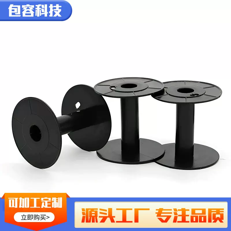 塑料线盘 一体成型绕线轴7*7 电缆放线盘 塑胶卷轴厂家批发