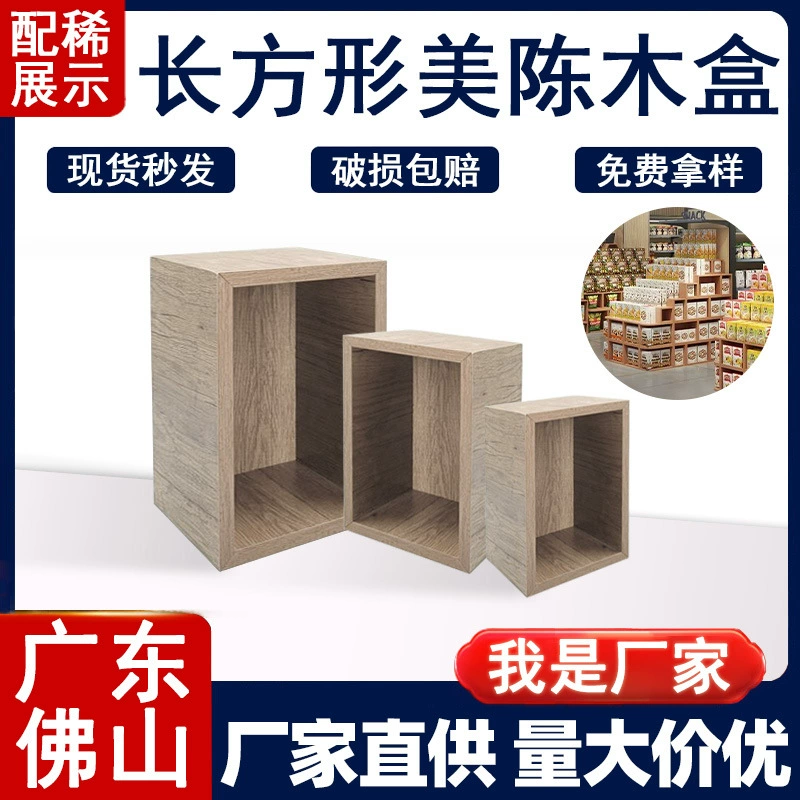 Накадзима стеллаж прямоугольная деревянная коробка